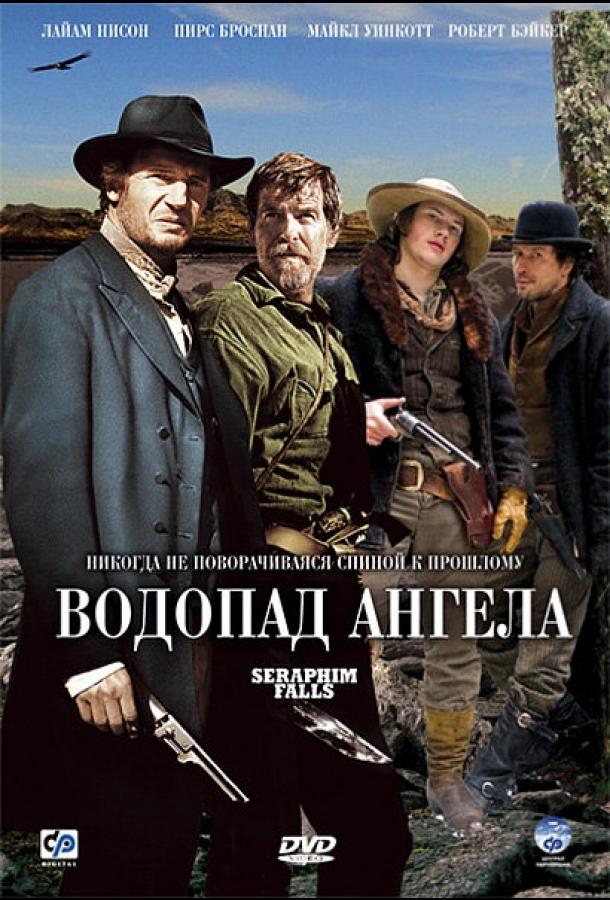 Фильм Водопад Ангела (2006) смотреть онлайн в качестве FHD